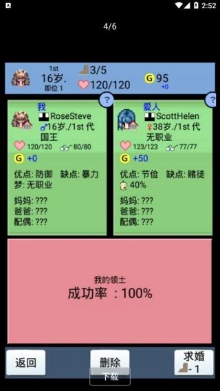 大生子王国截图3