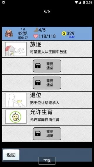 大生子王国截图1