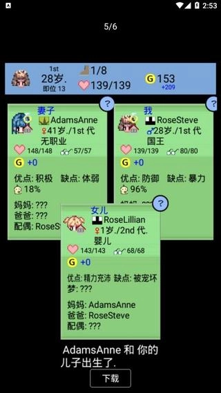 大生子王国截图2