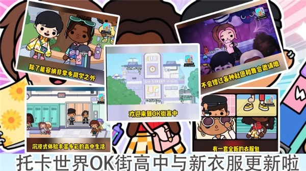 托卡世界夏威夷小镇截图2