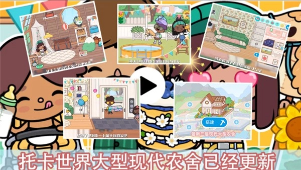 托卡世界夏威夷小镇截图1