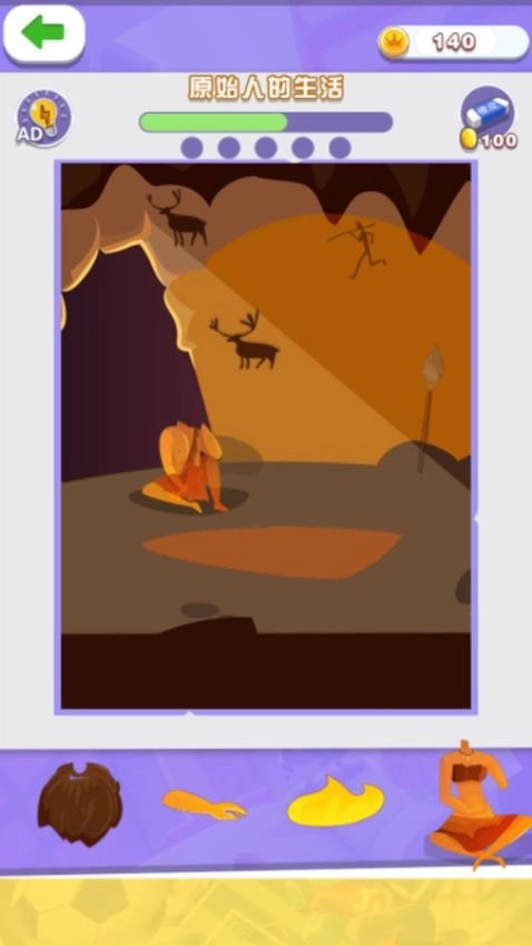 拖一拖拼图截图1