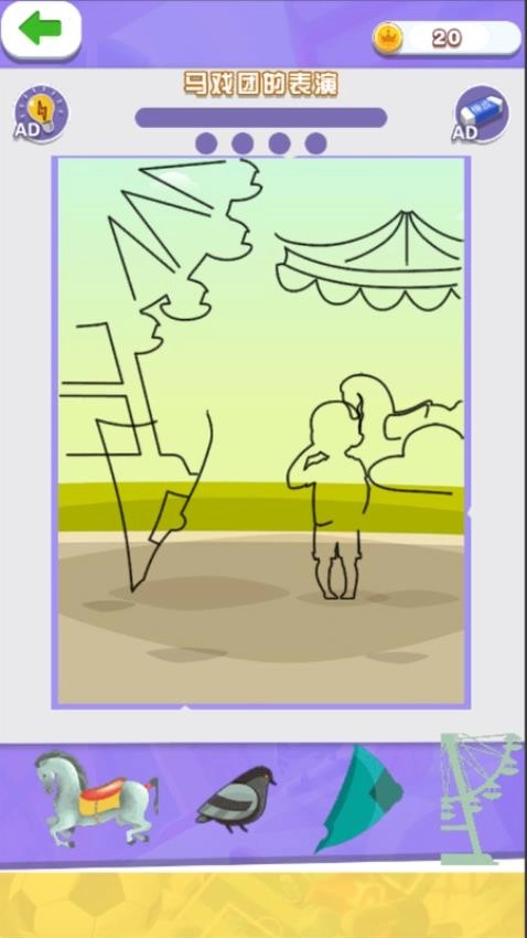 拖一拖拼图截图3