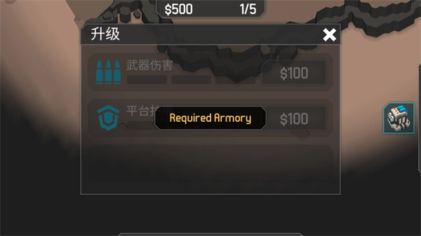 机械战争3手机版截图3