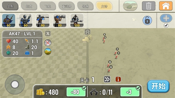 陆军战斗模拟器无敌版截图1