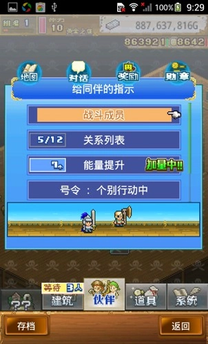 大海贼探索冒险岛截图2