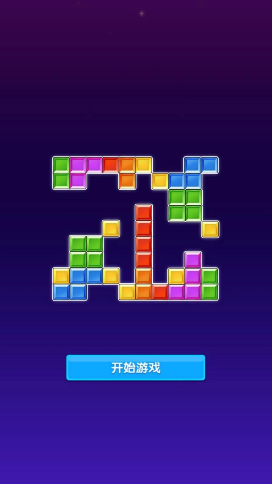 滚动方块大冒险截图2