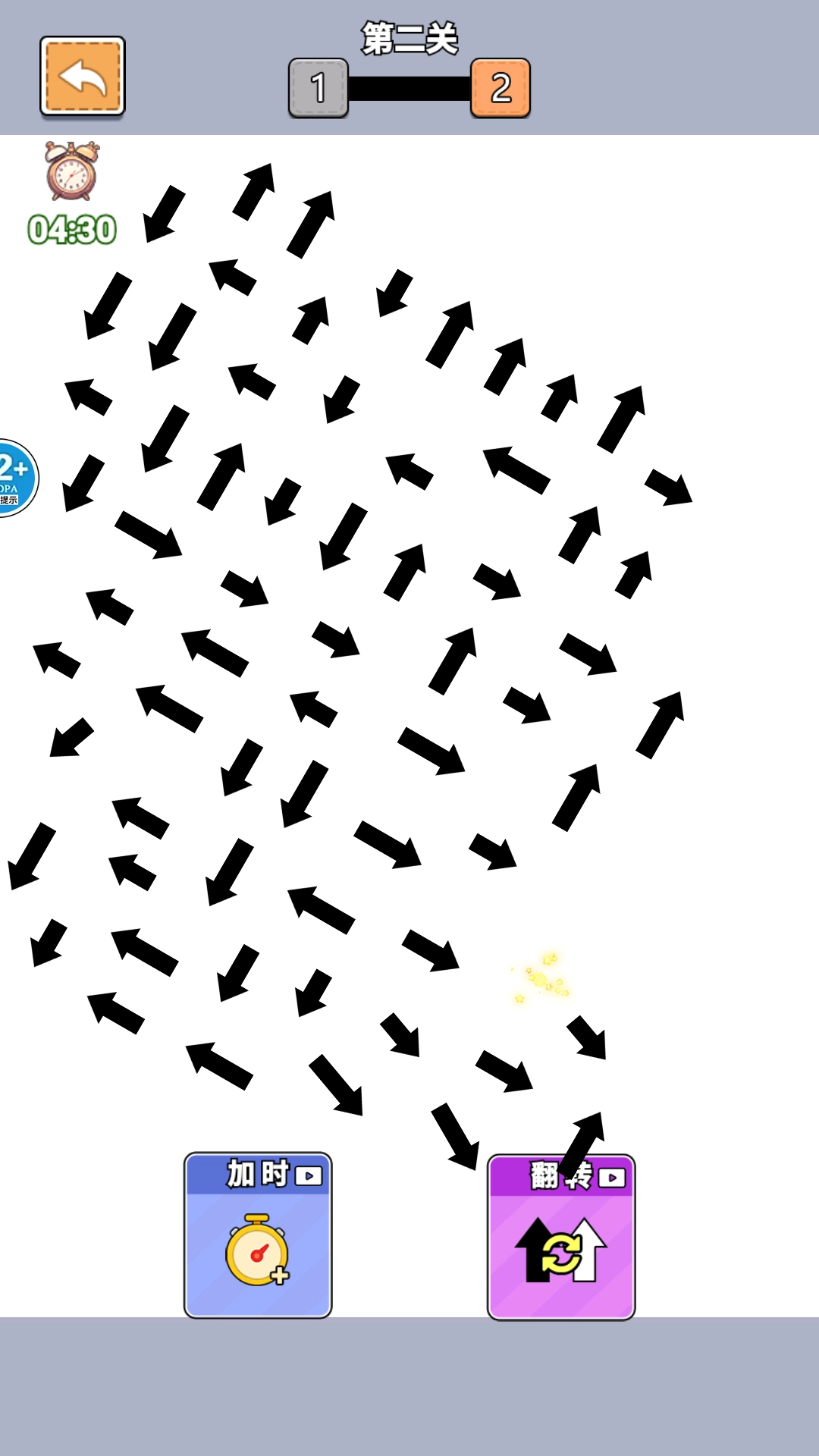 就你眼神好截图2