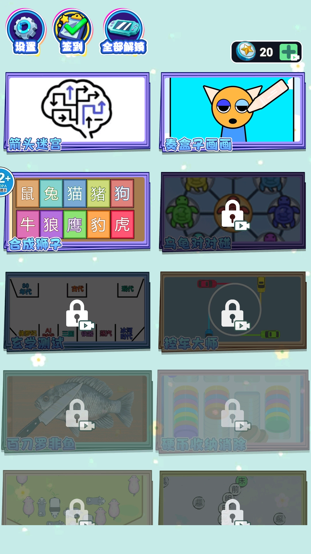 就你眼神好截图3