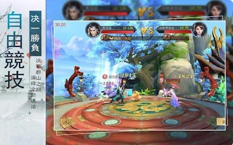 逍遥游灭世之战截图1