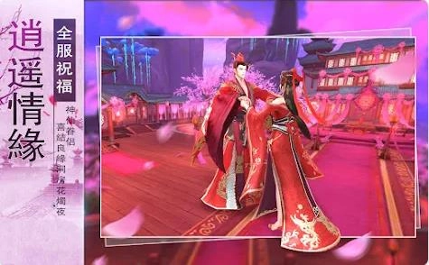 逍遥游灭世之战截图2