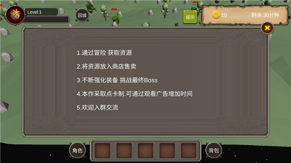 地下城与商人截图2