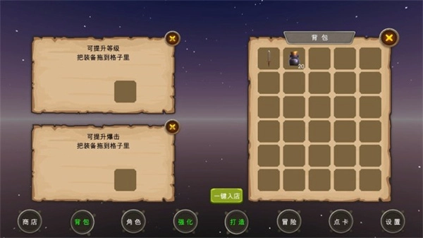 地下城与商人截图3