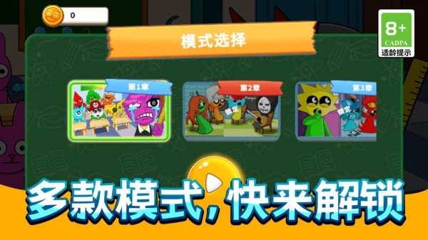 搞怪恶作剧联盟截图3