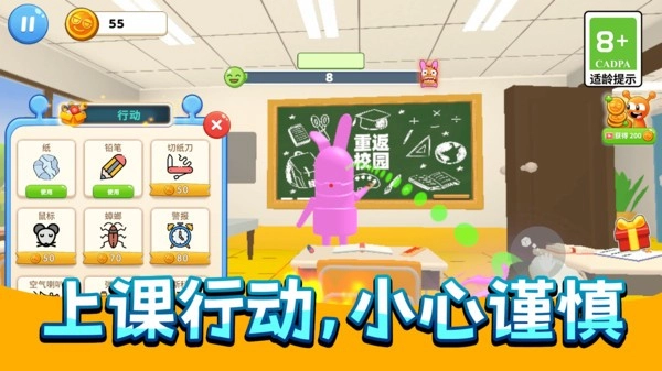 搞怪恶作剧联盟截图1