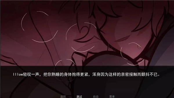 病娇抱枕游戏手机版截图1