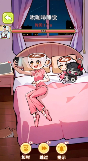 帮她获得幸福截图2