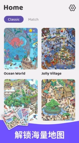 寻找隐藏物品截图2