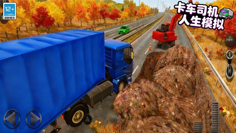 卡车司机人生模拟截图3