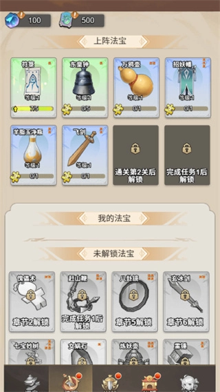 少年仙途折相思截图1