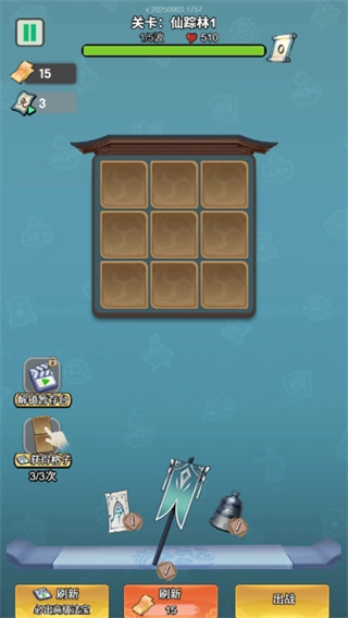 少年仙途折相思截图2