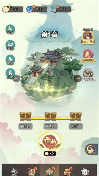 少年仙途折相思截图3