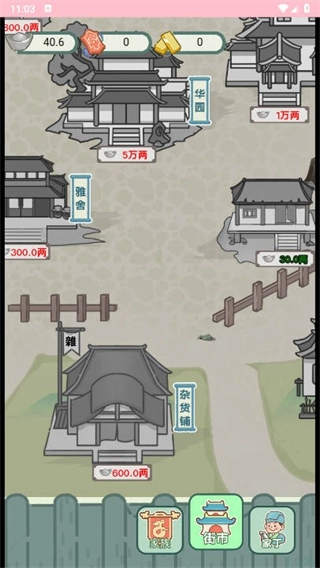 穿越法则无广告版截图1