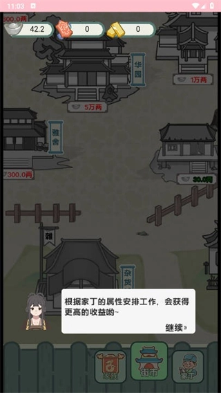 穿越法则无广告版截图3