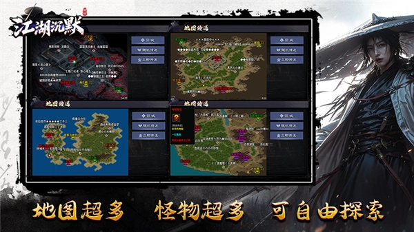 宸峰江湖沉默截图1