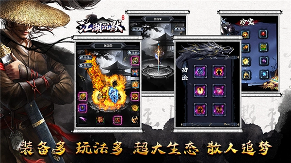 宸峰江湖沉默截图2