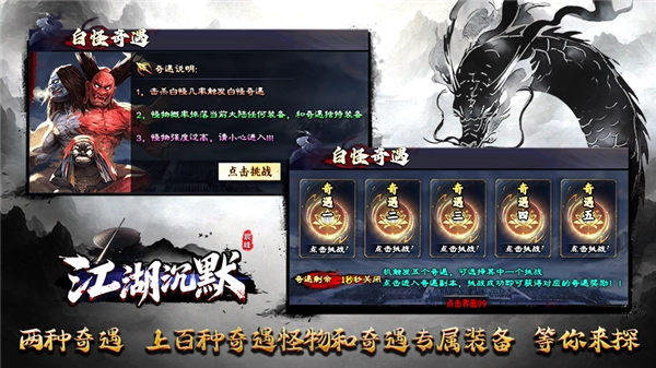 宸峰江湖沉默截图3