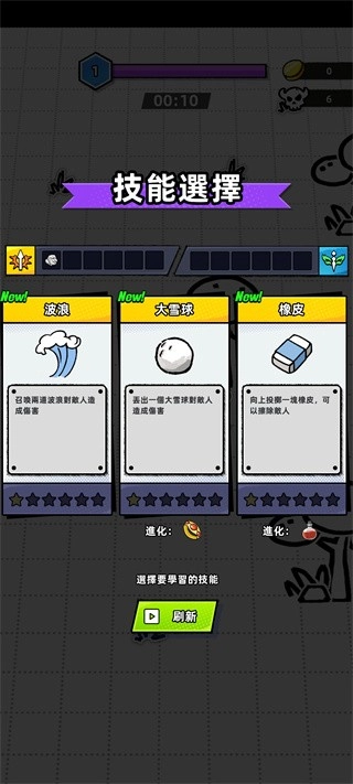 纸人幸存者截图3