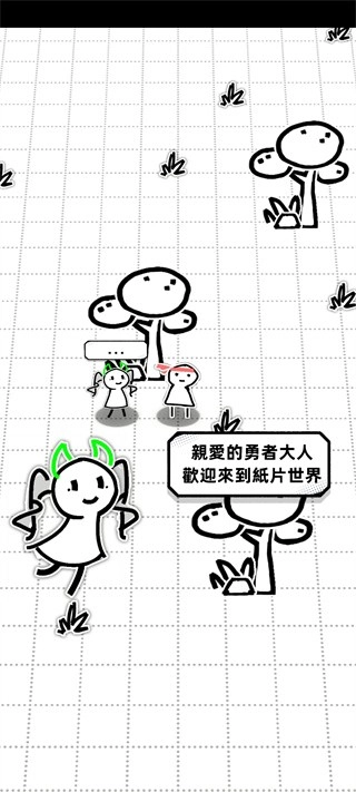 纸人幸存者截图1