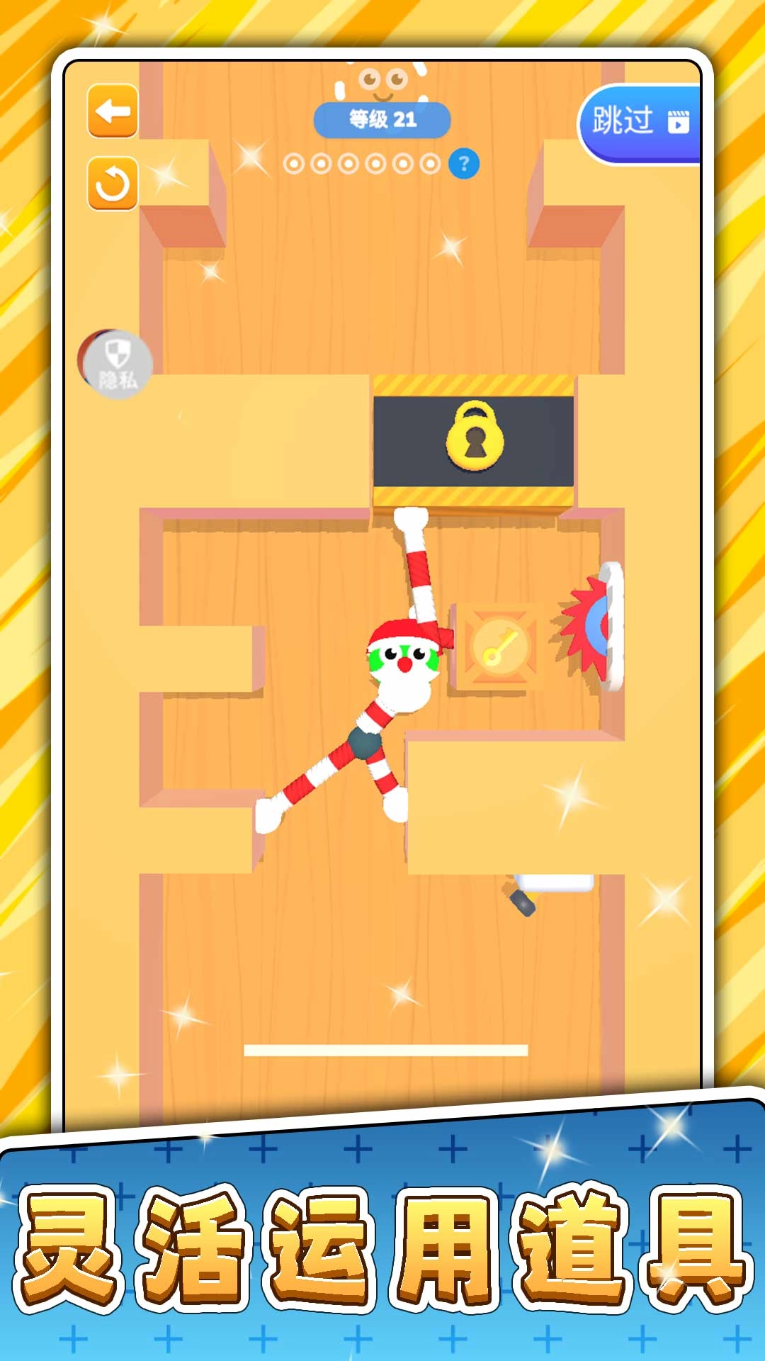 疯狂火柴人闯关截图3