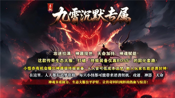 名驰九霄沉默专属截图1