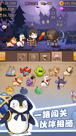 勇者之路无敌版截图2