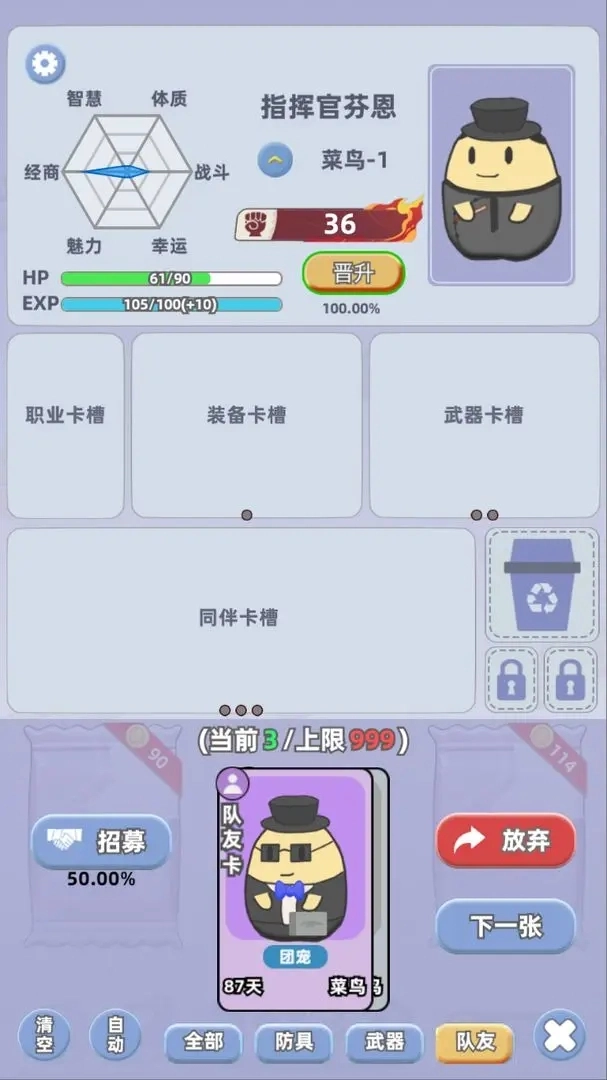 卡包搜打撤截图1