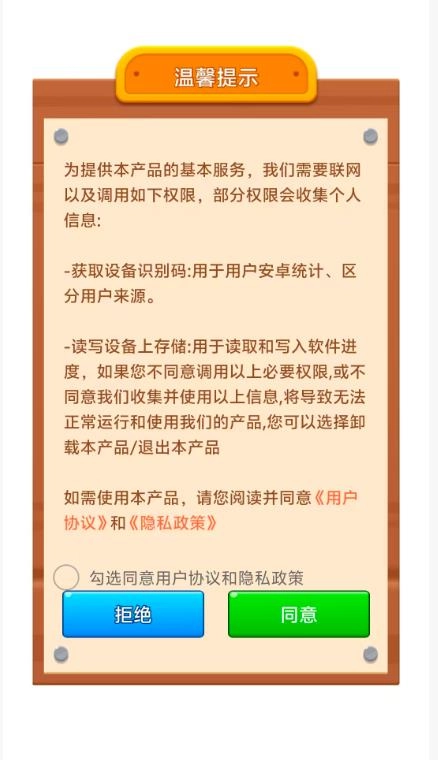 合体小能手截图3