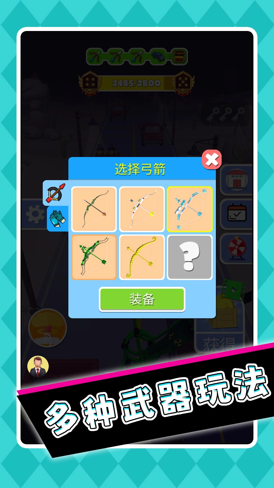 疯狂弓箭手截图2