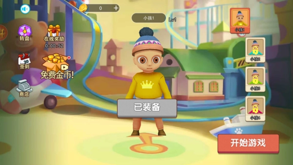 魔王冲冲冲截图1