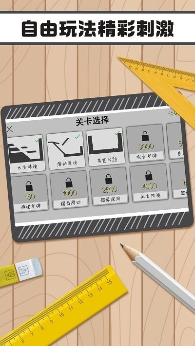 火柴人求生冒险截图2