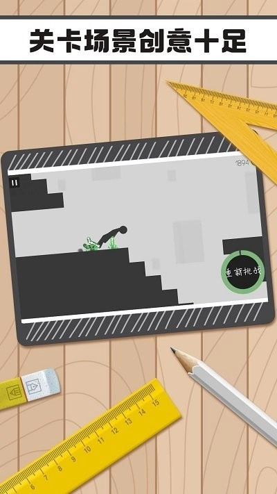 火柴人求生冒险截图1