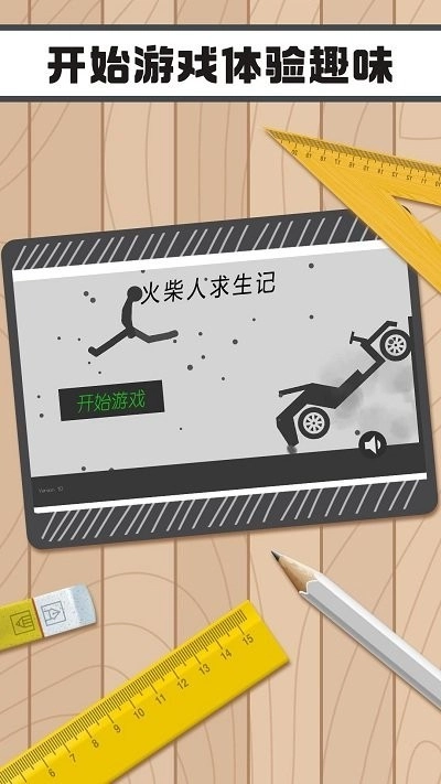 火柴人求生冒险截图3