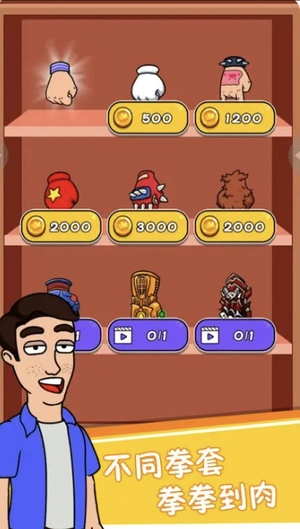 吃我蛇形拳截图2