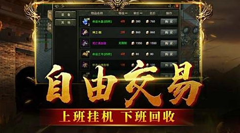 刚开一秒传奇截图2