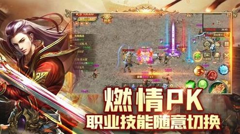 刚开一秒传奇截图1