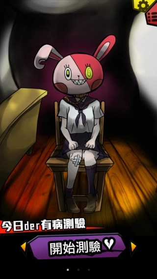 我满怀青春的有病测验截图1