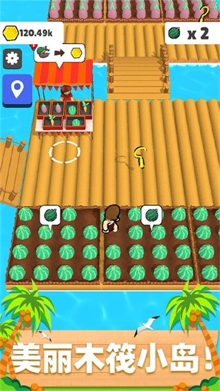 木筏小岛截图2