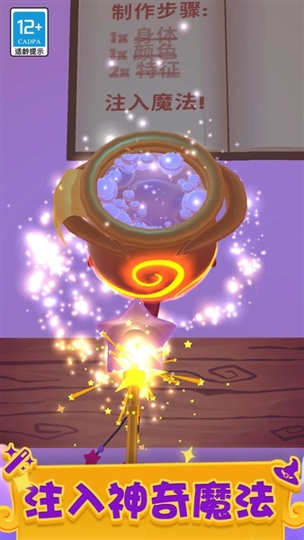 神秘魔法锅截图1