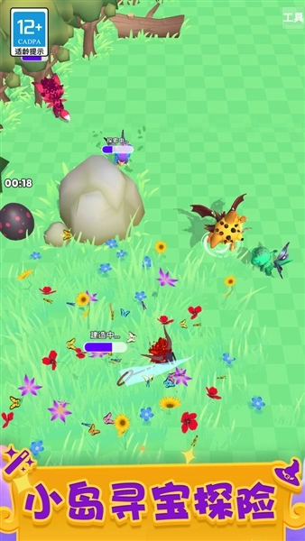 神秘魔法锅截图2